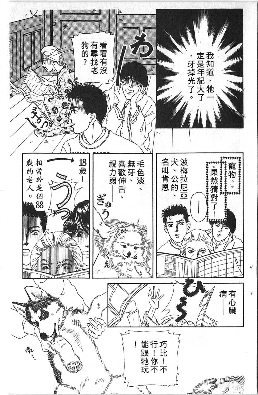 爱心动物医生韩漫全集-第12卷无删减无遮挡章节图片 