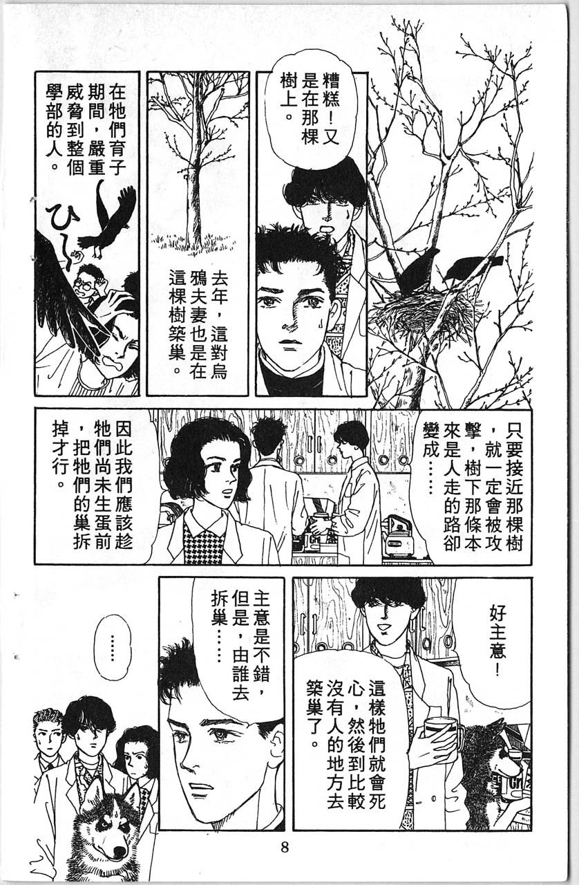 爱心动物医生韩漫全集-第12卷无删减无遮挡章节图片 
