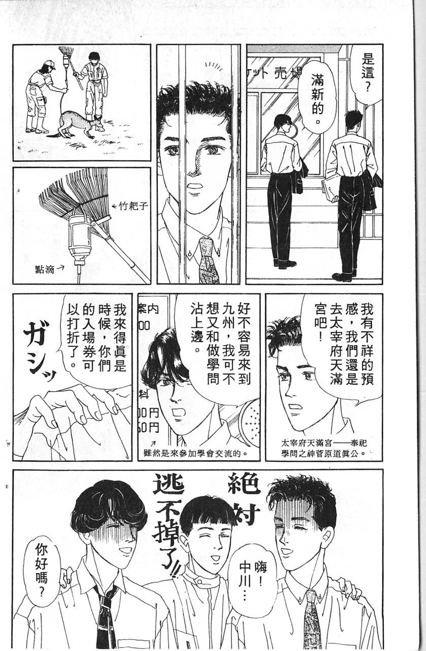 爱心动物医生韩漫全集-第12卷无删减无遮挡章节图片 