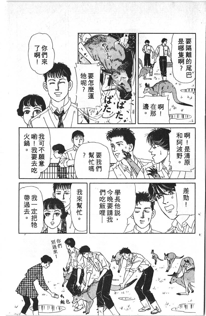 爱心动物医生韩漫全集-第12卷无删减无遮挡章节图片 