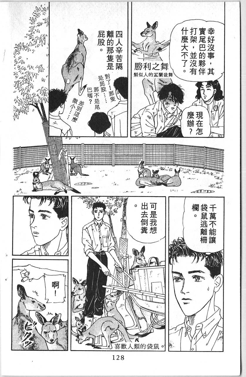 爱心动物医生韩漫全集-第12卷无删减无遮挡章节图片 