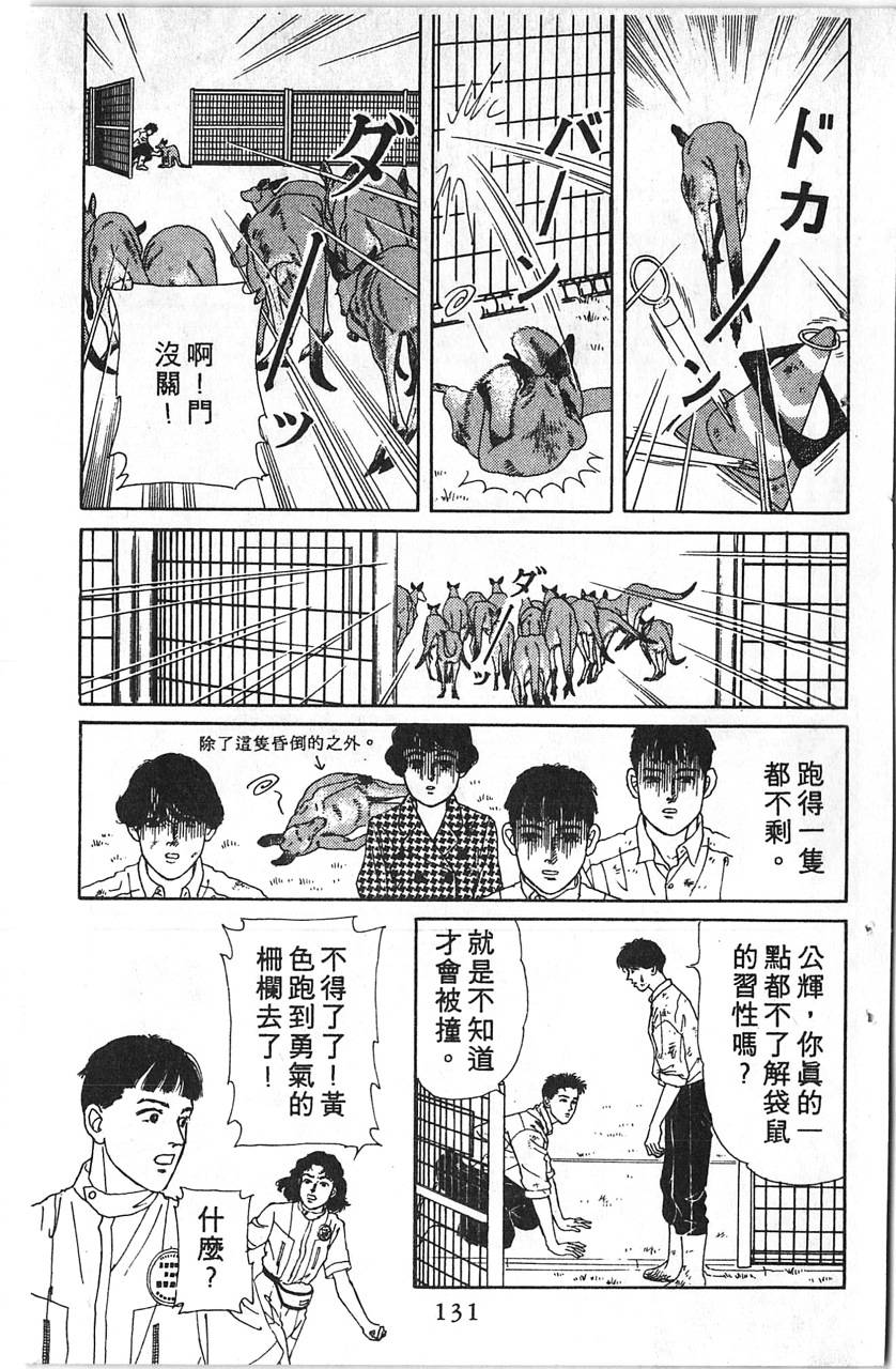爱心动物医生韩漫全集-第12卷无删减无遮挡章节图片 