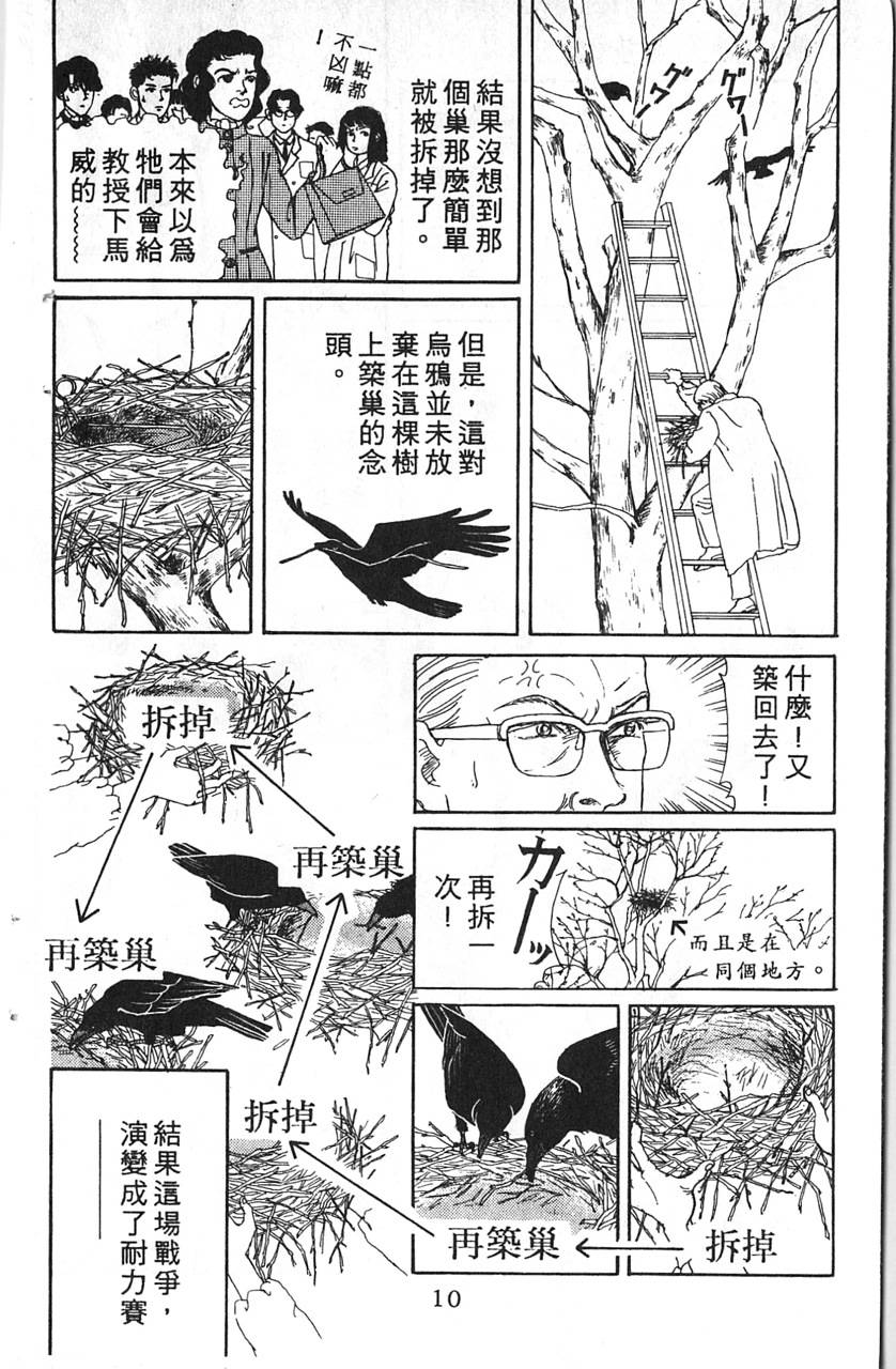 爱心动物医生韩漫全集-第12卷无删减无遮挡章节图片 