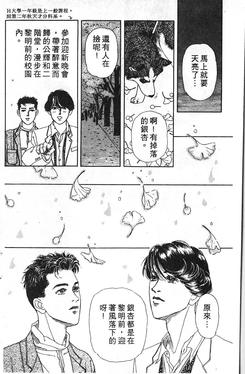 爱心动物医生韩漫全集-第12卷无删减无遮挡章节图片 
