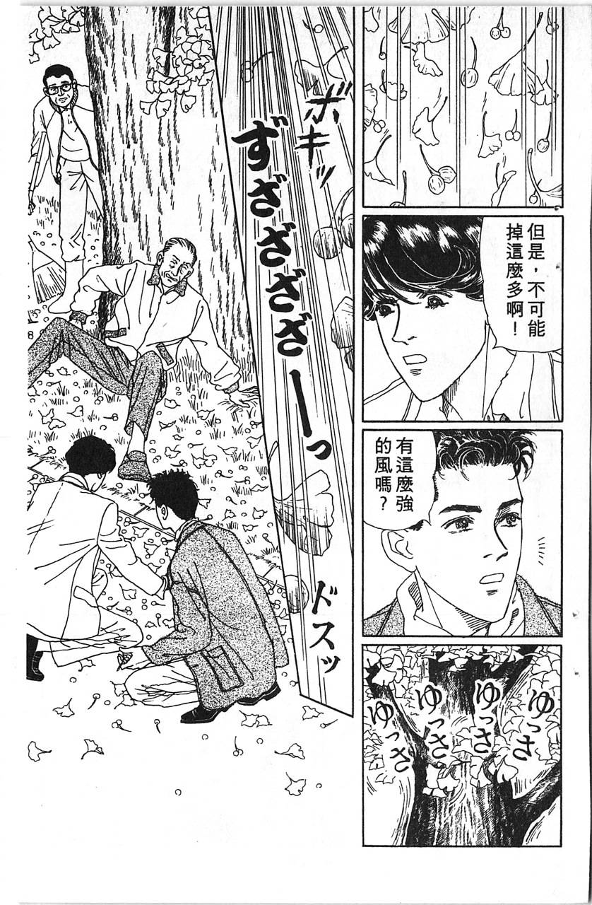 爱心动物医生韩漫全集-第12卷无删减无遮挡章节图片 