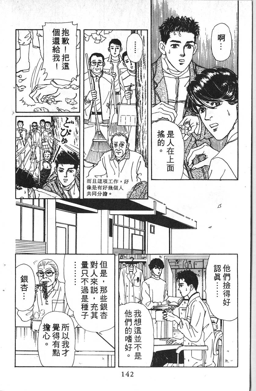 爱心动物医生韩漫全集-第12卷无删减无遮挡章节图片 