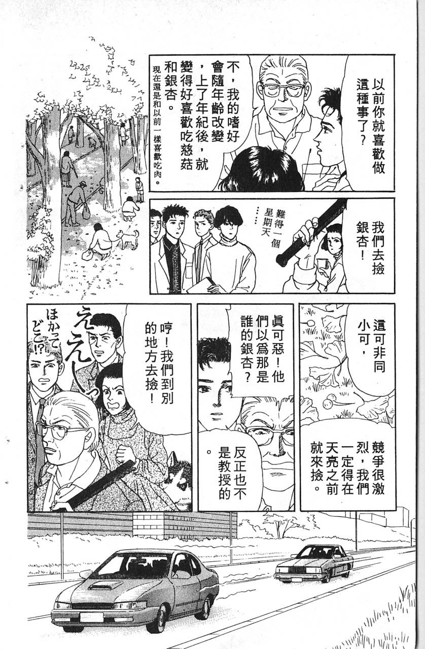 爱心动物医生韩漫全集-第12卷无删减无遮挡章节图片 