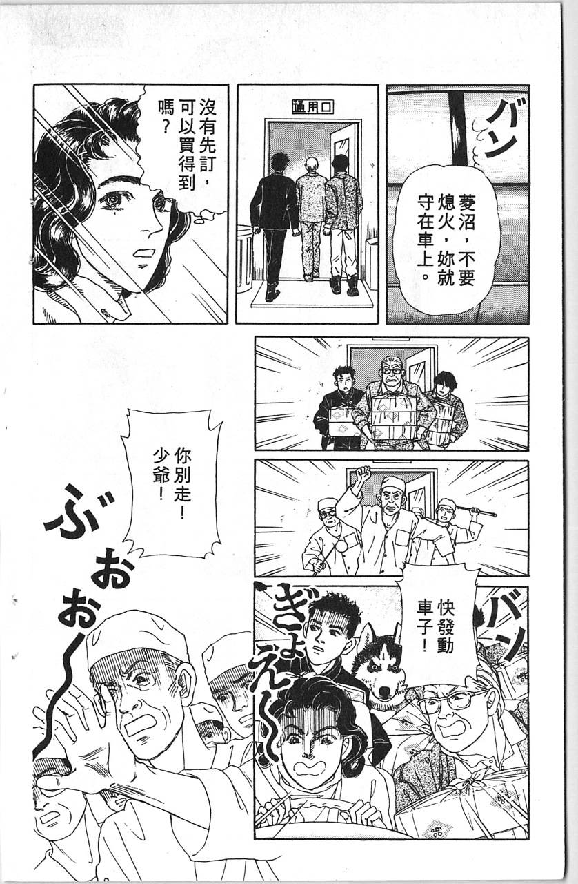 爱心动物医生韩漫全集-第12卷无删减无遮挡章节图片 