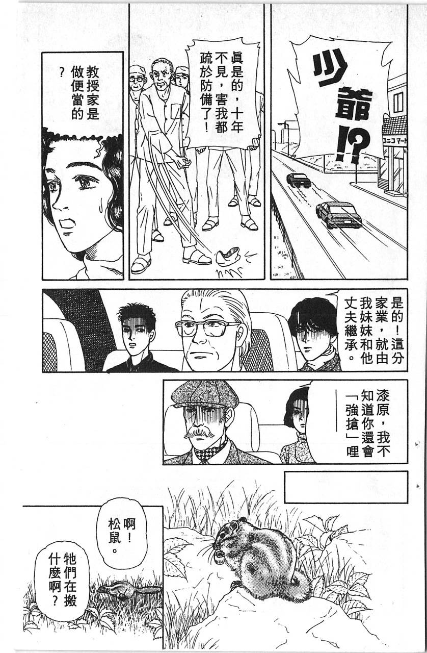爱心动物医生韩漫全集-第12卷无删减无遮挡章节图片 