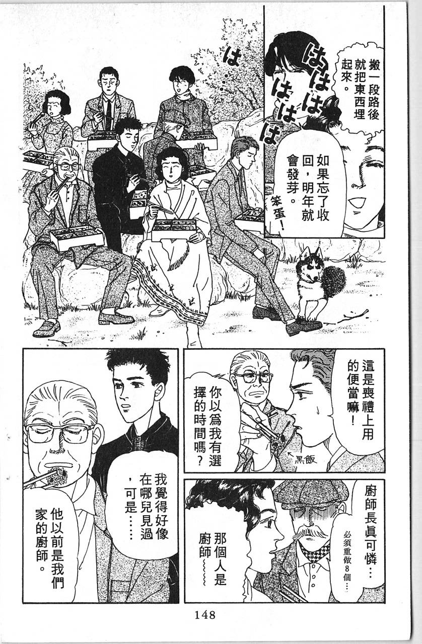 爱心动物医生韩漫全集-第12卷无删减无遮挡章节图片 