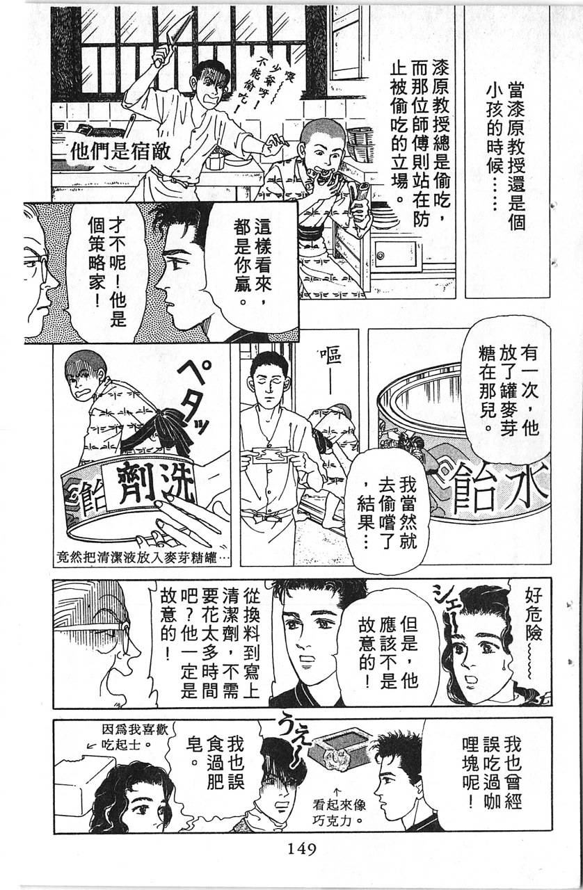 爱心动物医生韩漫全集-第12卷无删减无遮挡章节图片 