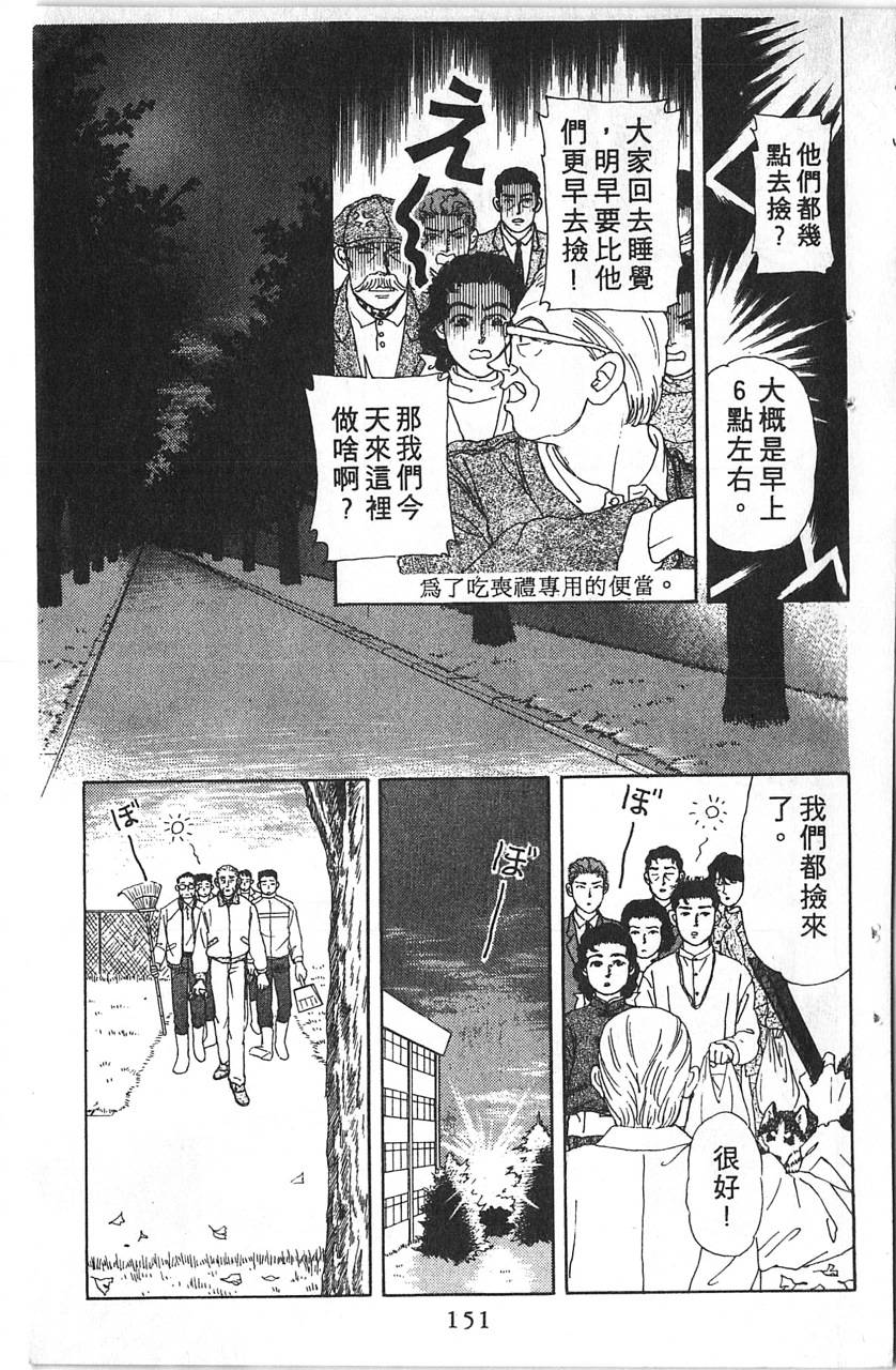 爱心动物医生韩漫全集-第12卷无删减无遮挡章节图片 
