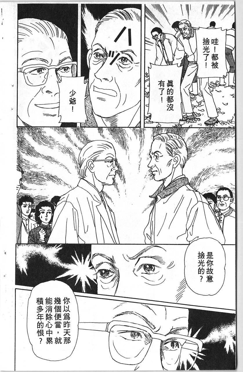 爱心动物医生韩漫全集-第12卷无删减无遮挡章节图片 