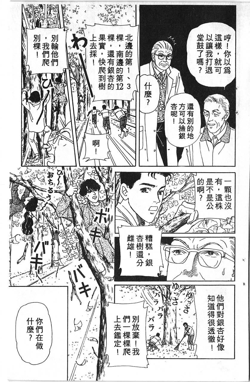 爱心动物医生韩漫全集-第12卷无删减无遮挡章节图片 