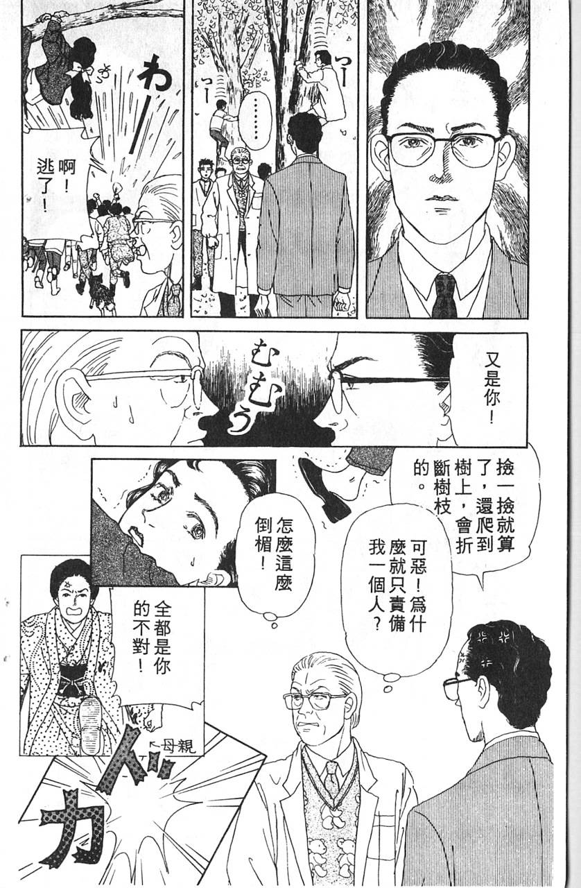 爱心动物医生韩漫全集-第12卷无删减无遮挡章节图片 
