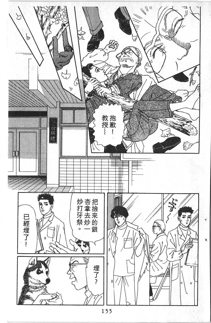 爱心动物医生韩漫全集-第12卷无删减无遮挡章节图片 