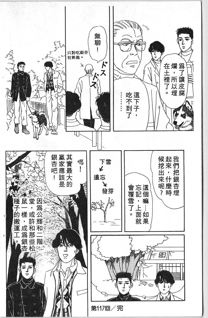 爱心动物医生韩漫全集-第12卷无删减无遮挡章节图片 