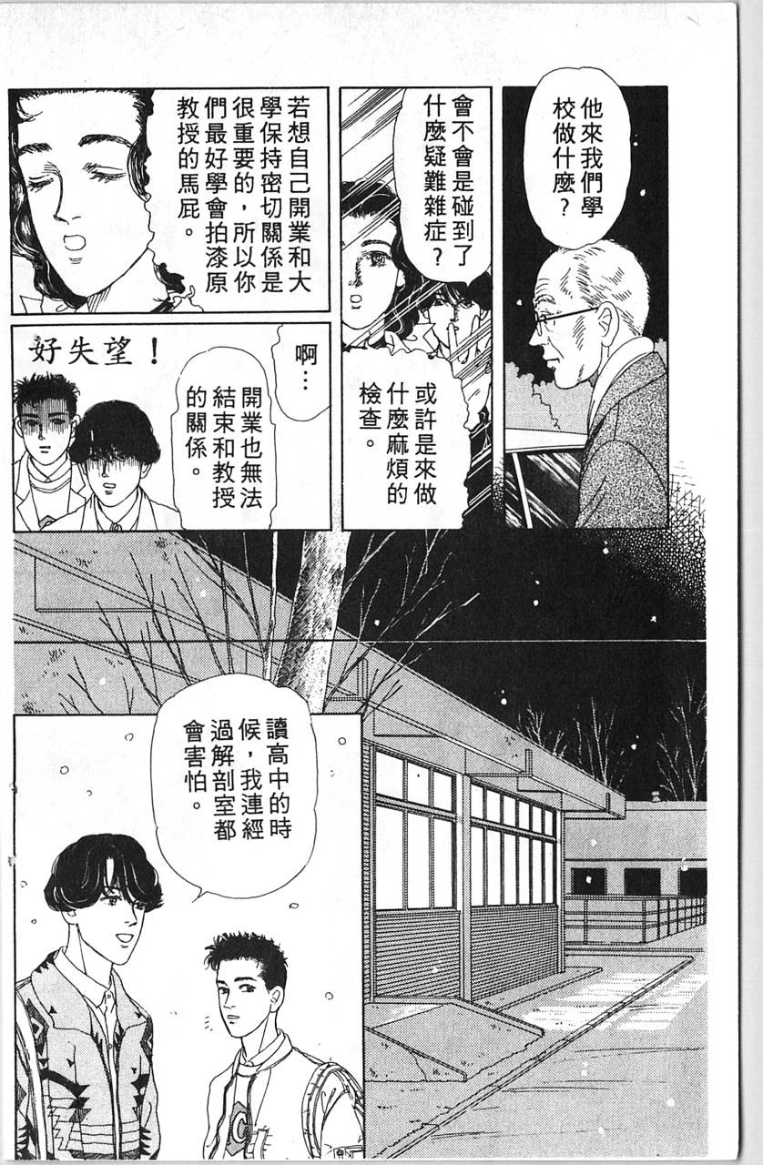 爱心动物医生韩漫全集-第12卷无删减无遮挡章节图片 