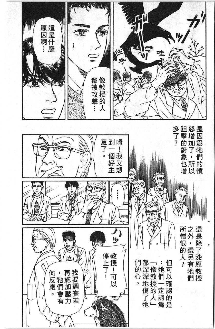 爱心动物医生韩漫全集-第12卷无删减无遮挡章节图片 