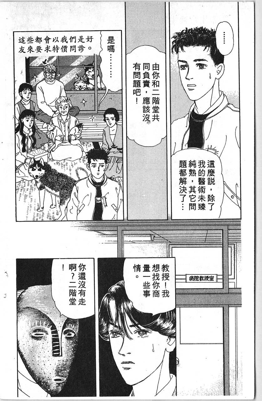 爱心动物医生韩漫全集-第12卷无删减无遮挡章节图片 