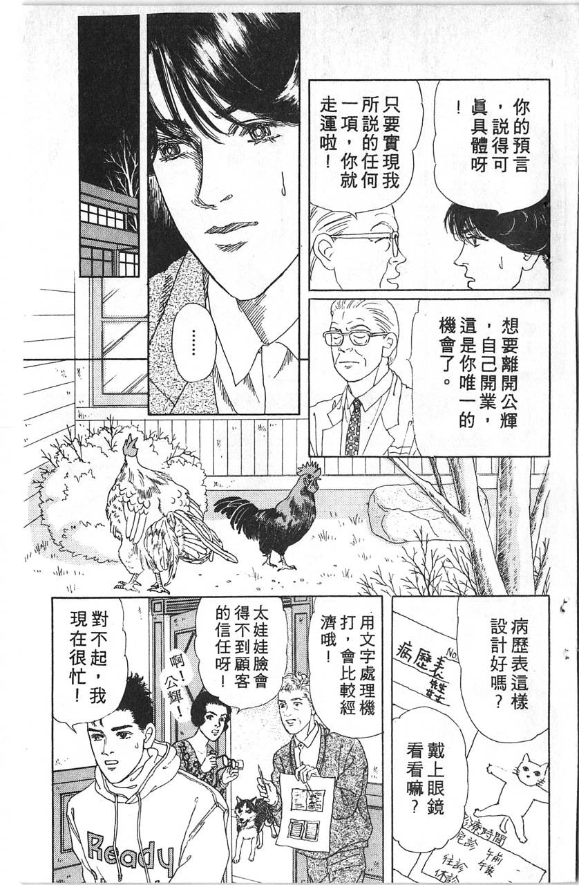 爱心动物医生韩漫全集-第12卷无删减无遮挡章节图片 