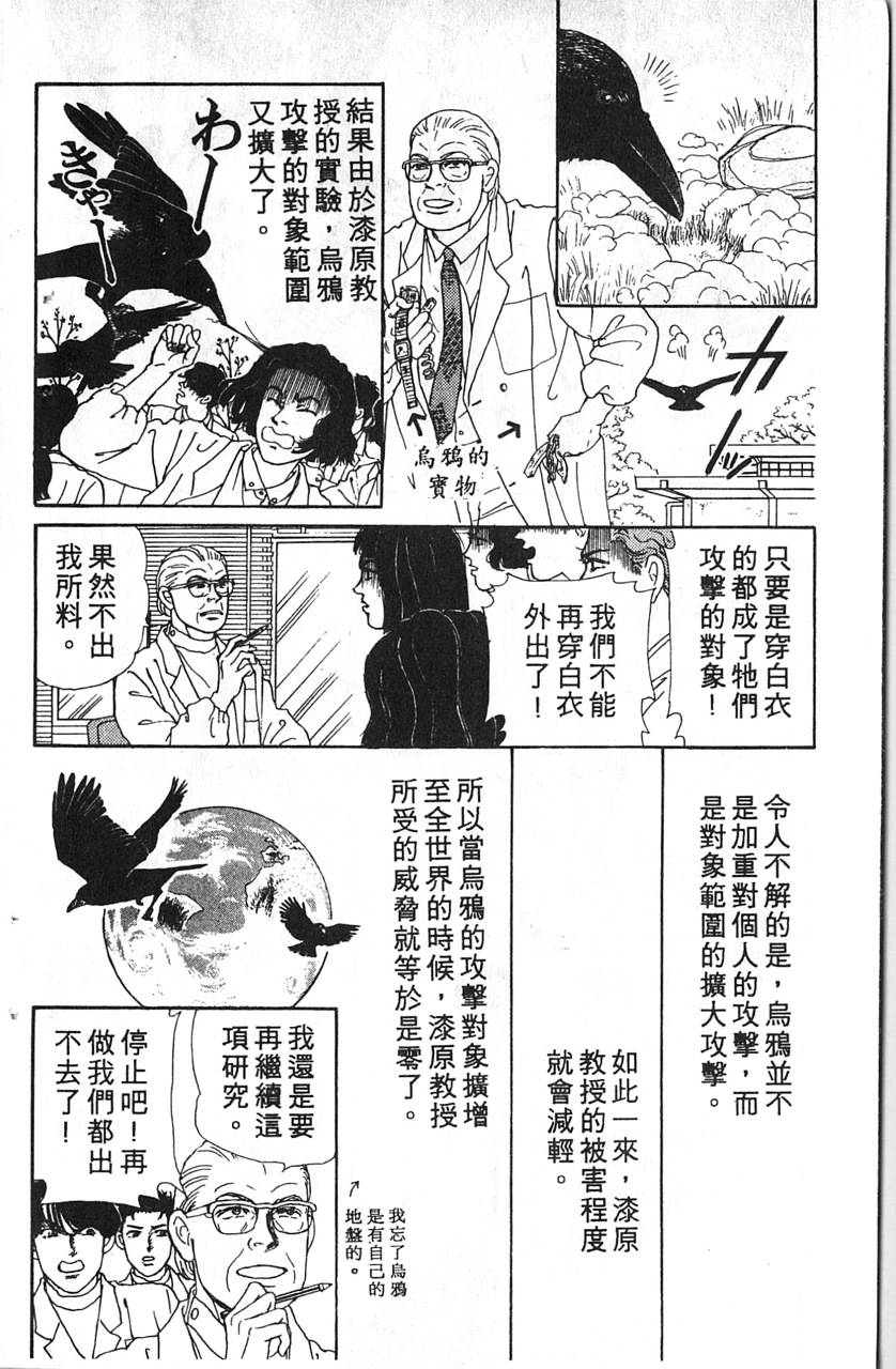 爱心动物医生韩漫全集-第12卷无删减无遮挡章节图片 