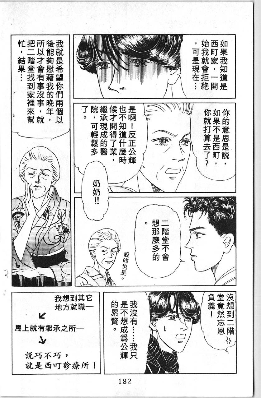 爱心动物医生韩漫全集-第12卷无删减无遮挡章节图片 