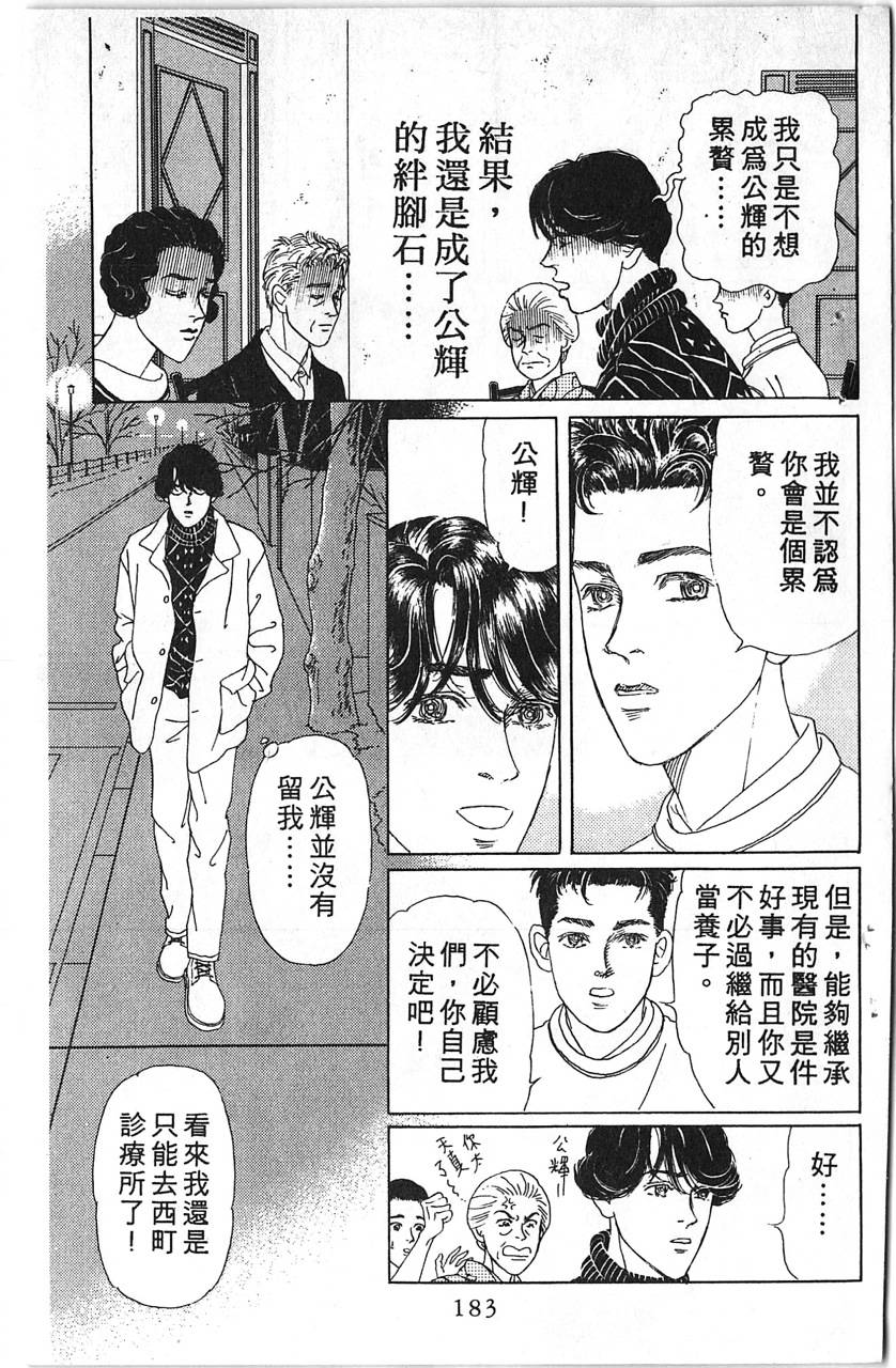 爱心动物医生韩漫全集-第12卷无删减无遮挡章节图片 
