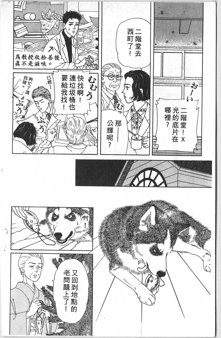 爱心动物医生韩漫全集-第12卷无删减无遮挡章节图片 