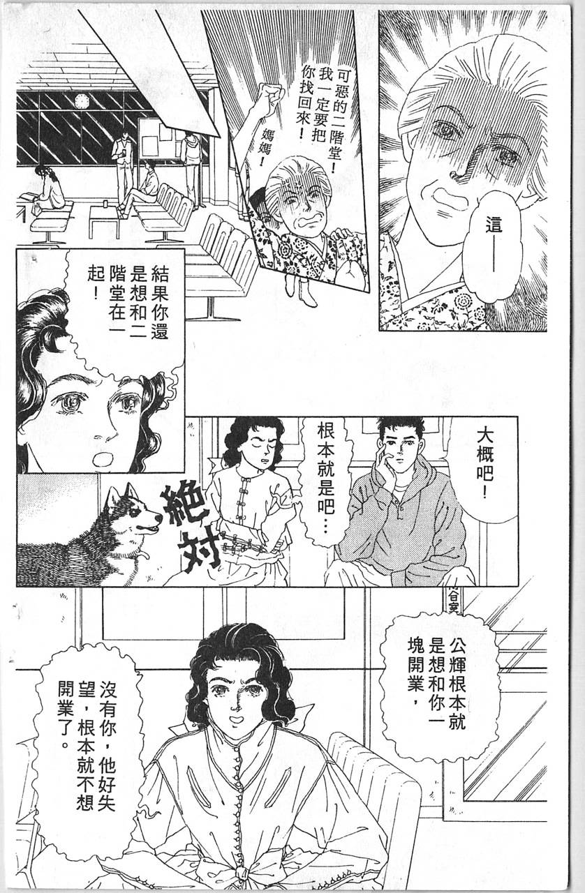 爱心动物医生韩漫全集-第12卷无删减无遮挡章节图片 