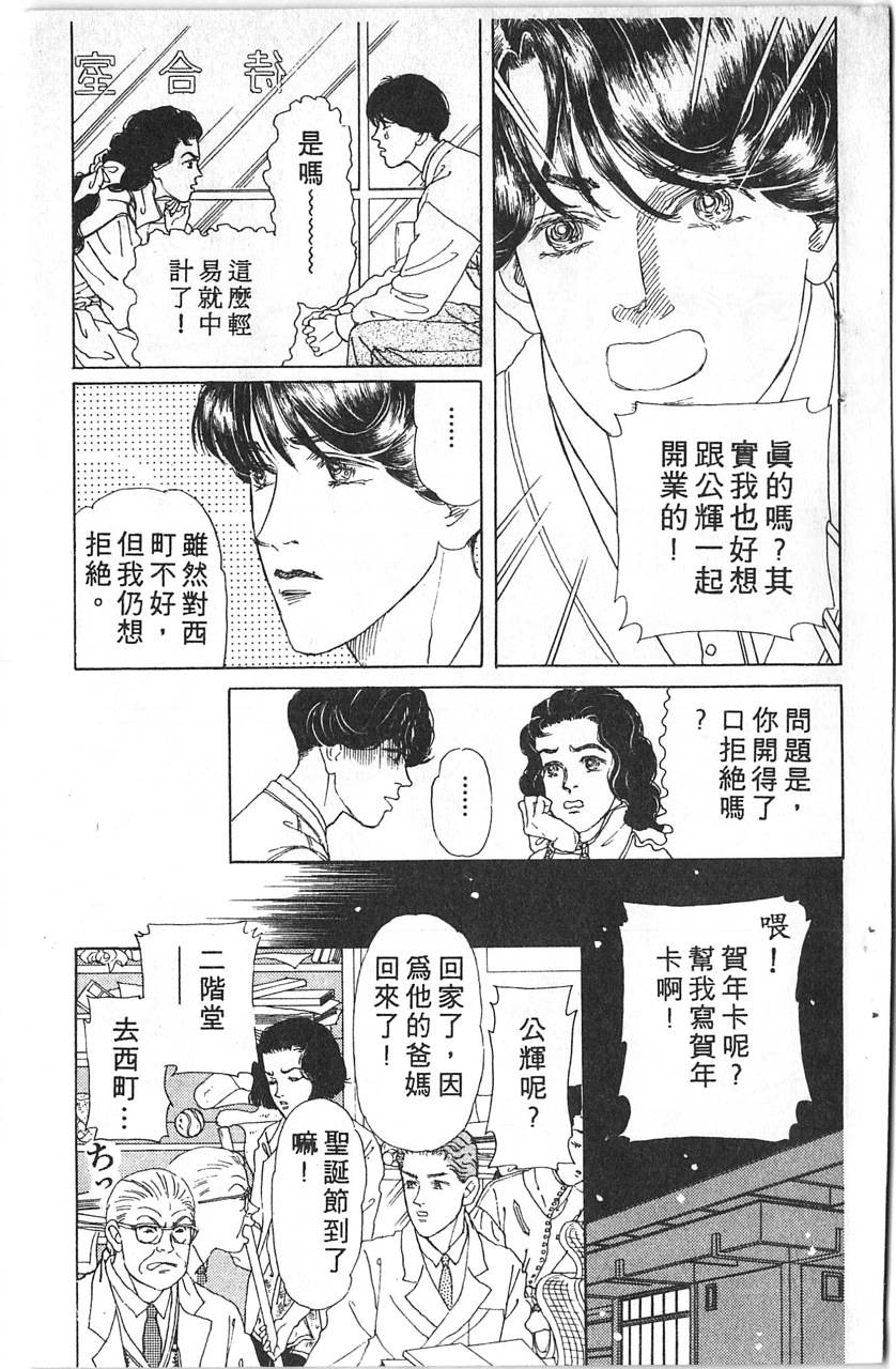 爱心动物医生韩漫全集-第12卷无删减无遮挡章节图片 