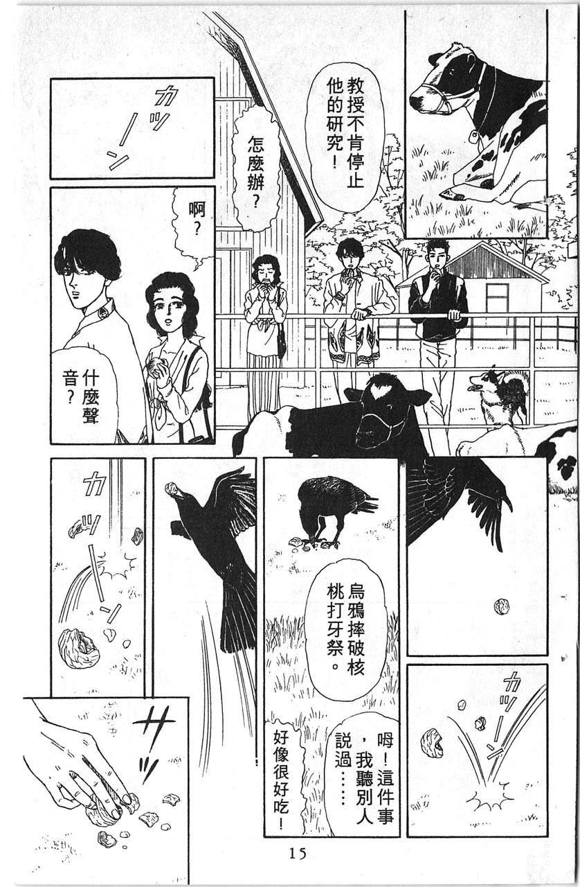 爱心动物医生韩漫全集-第12卷无删减无遮挡章节图片 
