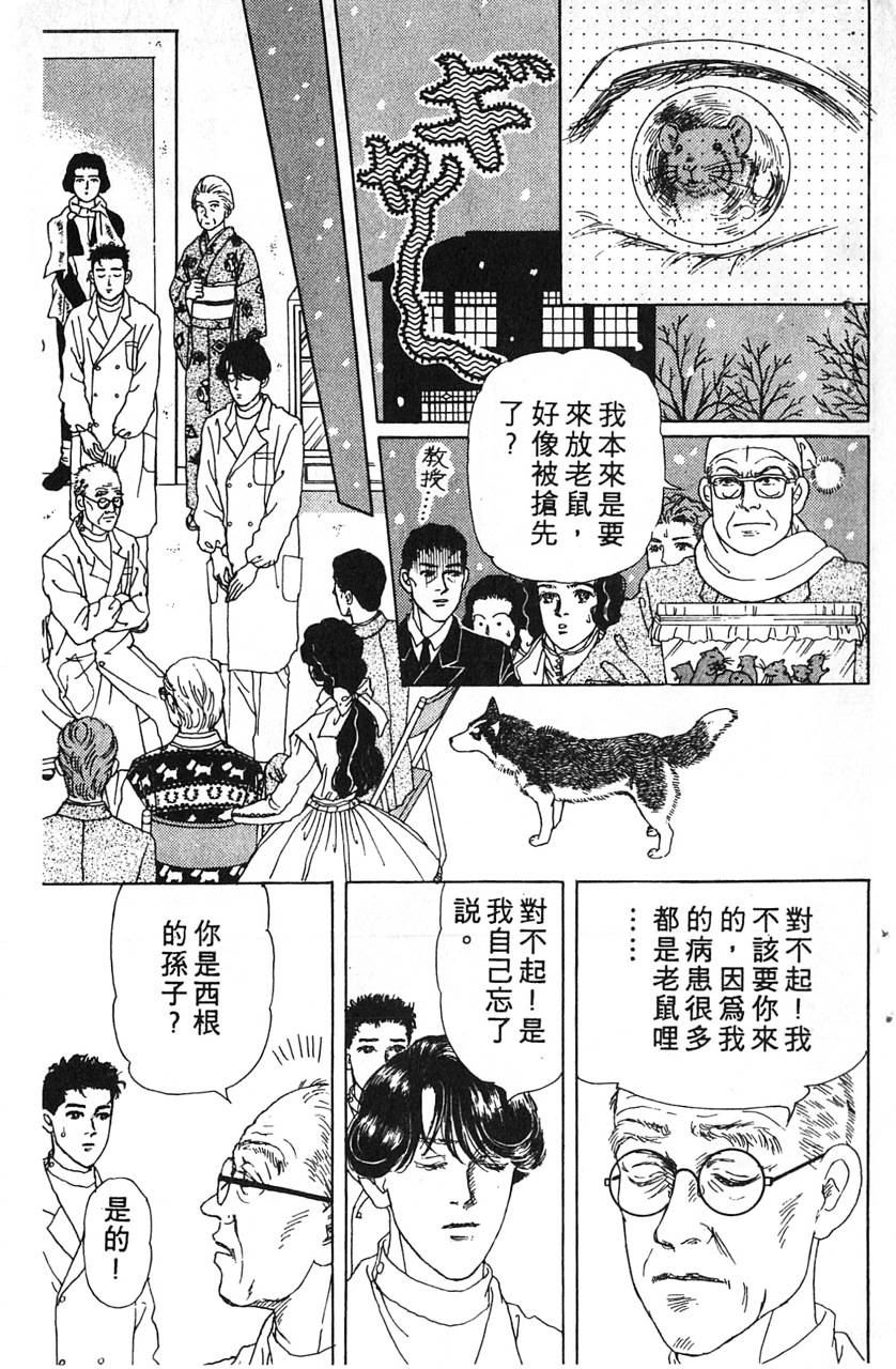 爱心动物医生韩漫全集-第12卷无删减无遮挡章节图片 