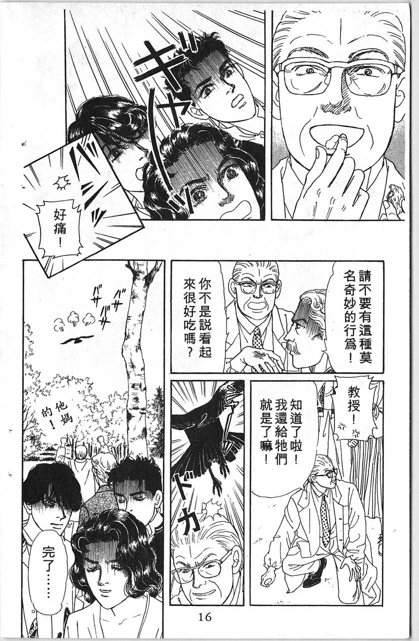 爱心动物医生韩漫全集-第12卷无删减无遮挡章节图片 