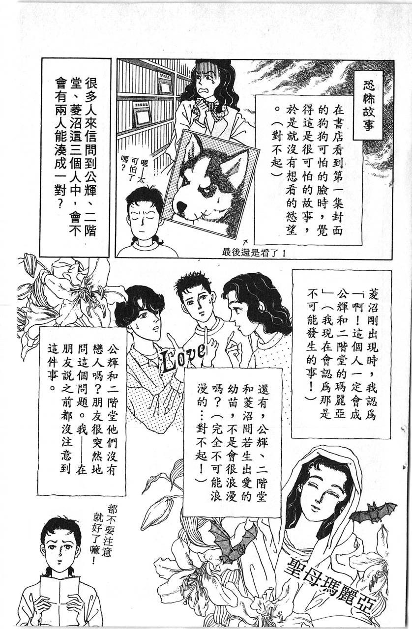 爱心动物医生韩漫全集-第12卷无删减无遮挡章节图片 