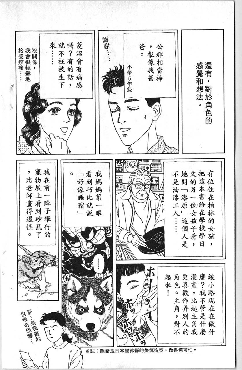 爱心动物医生韩漫全集-第12卷无删减无遮挡章节图片 