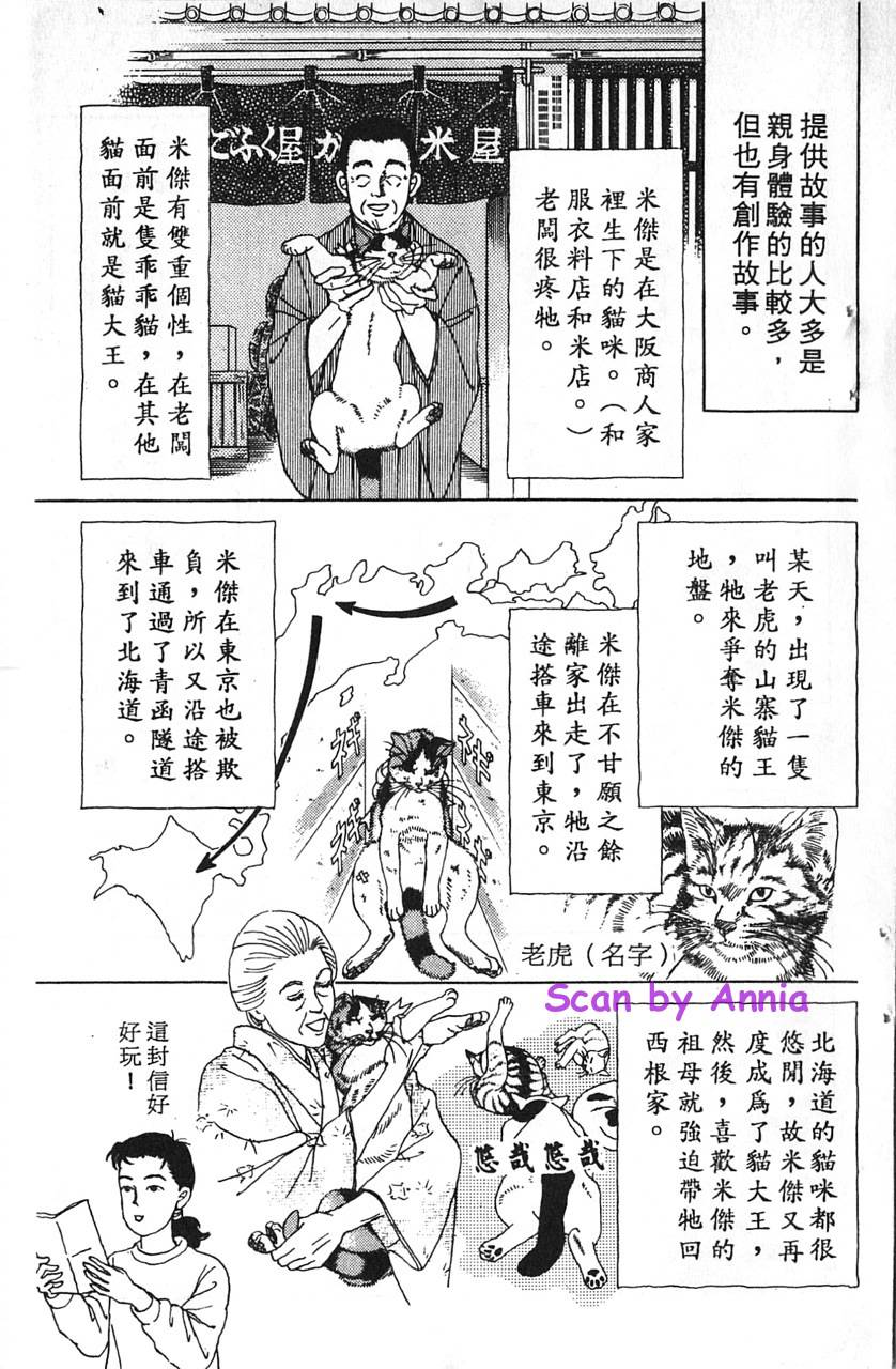 爱心动物医生韩漫全集-第12卷无删减无遮挡章节图片 