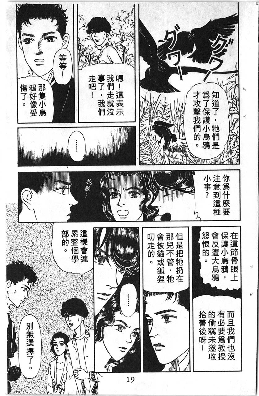 爱心动物医生韩漫全集-第12卷无删减无遮挡章节图片 