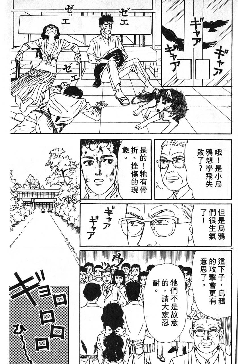 爱心动物医生韩漫全集-第12卷无删减无遮挡章节图片 