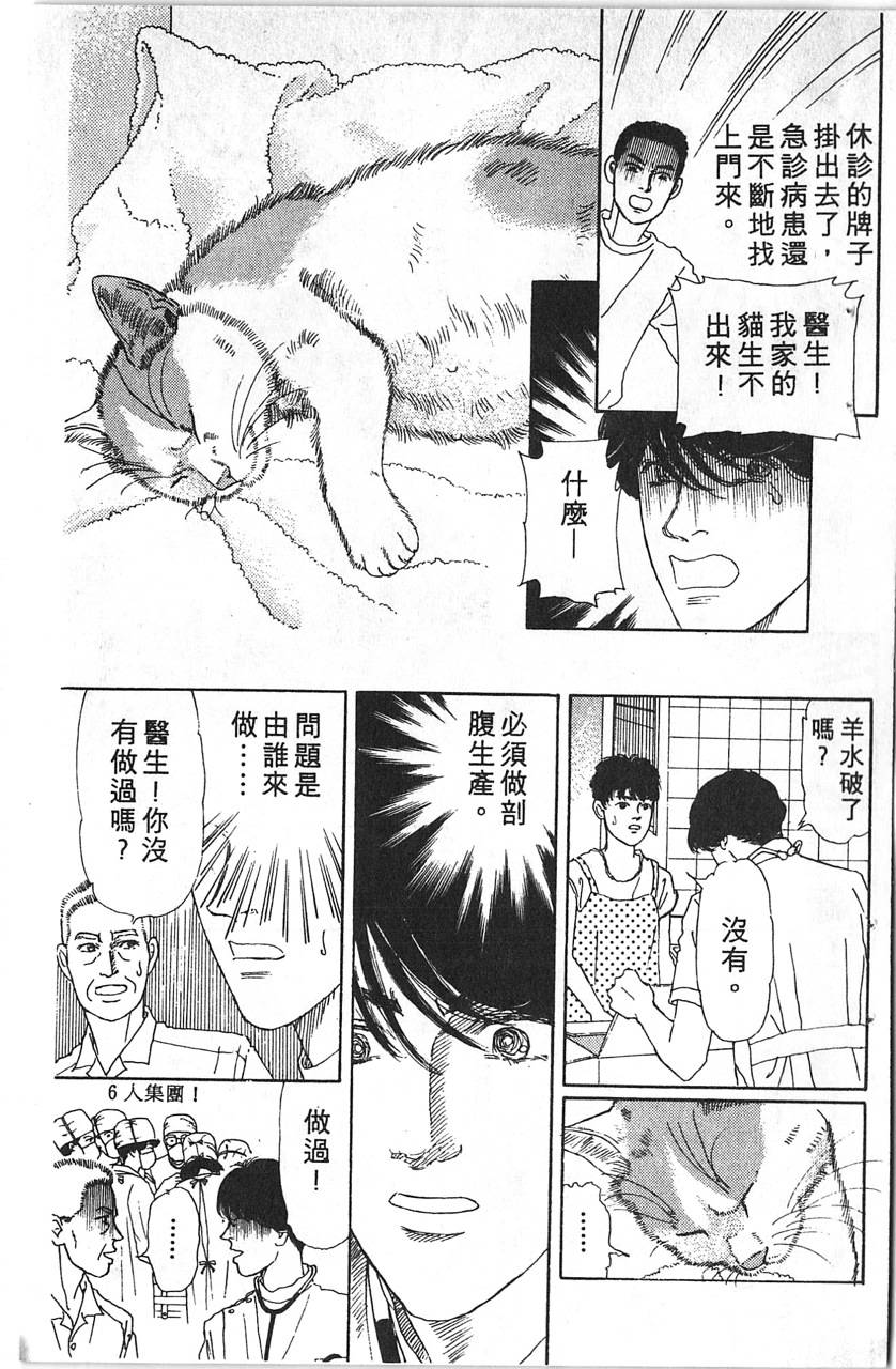 爱心动物医生韩漫全集-第12卷无删减无遮挡章节图片 