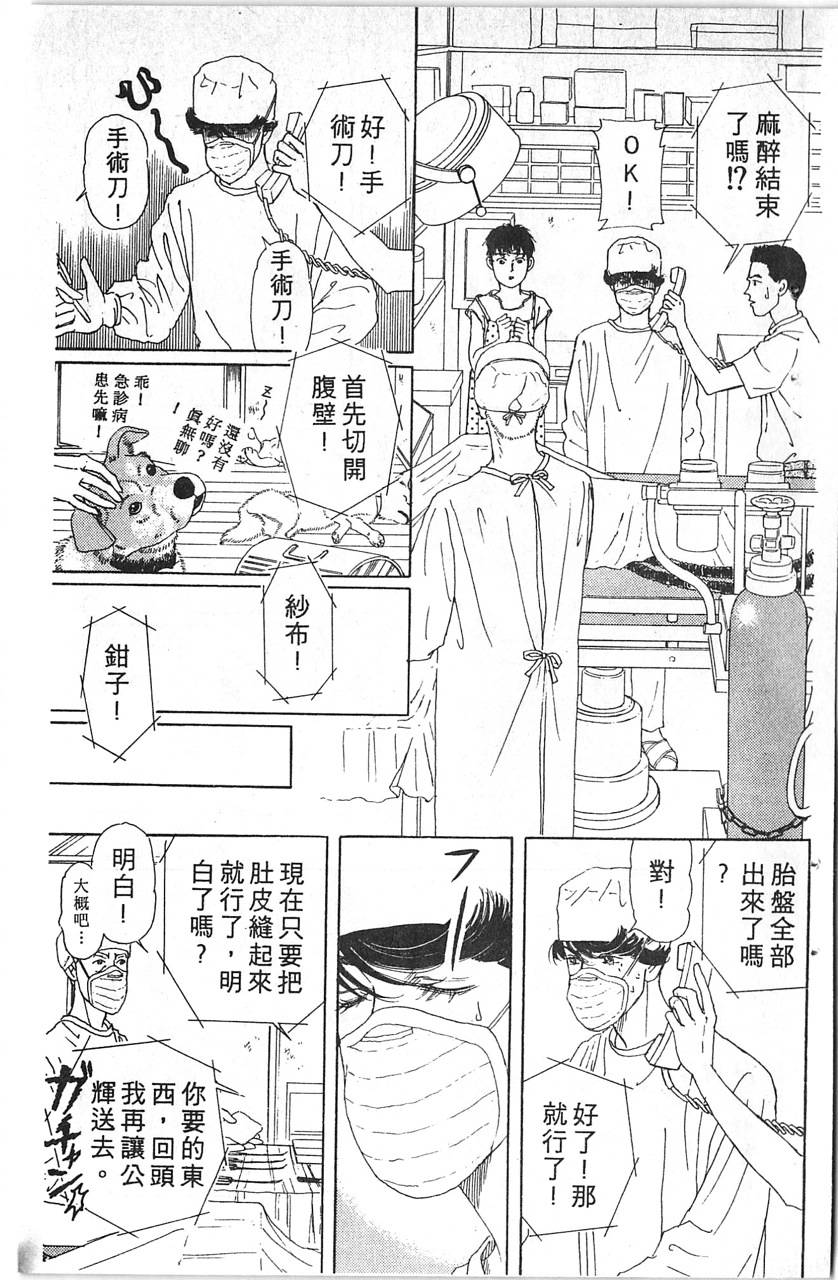 爱心动物医生韩漫全集-第12卷无删减无遮挡章节图片 