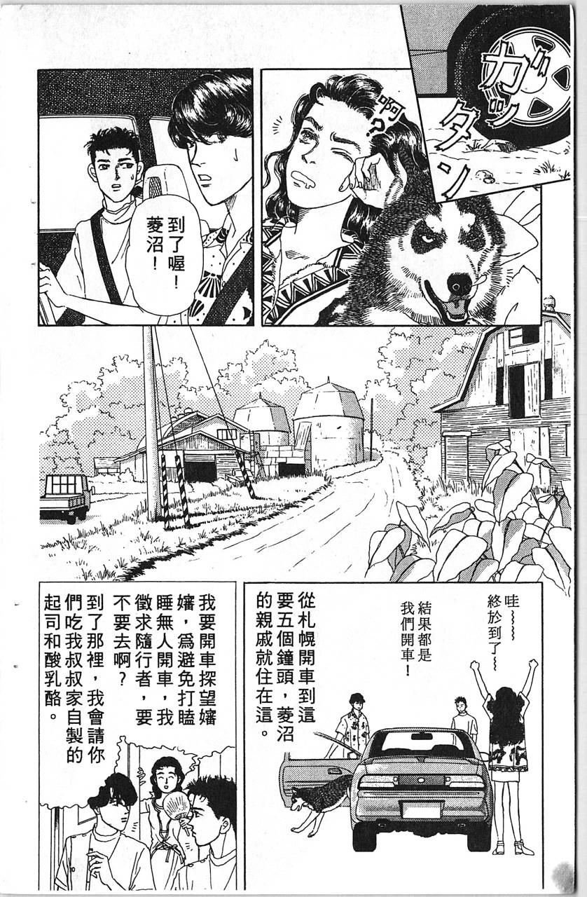 爱心动物医生韩漫全集-第12卷无删减无遮挡章节图片 