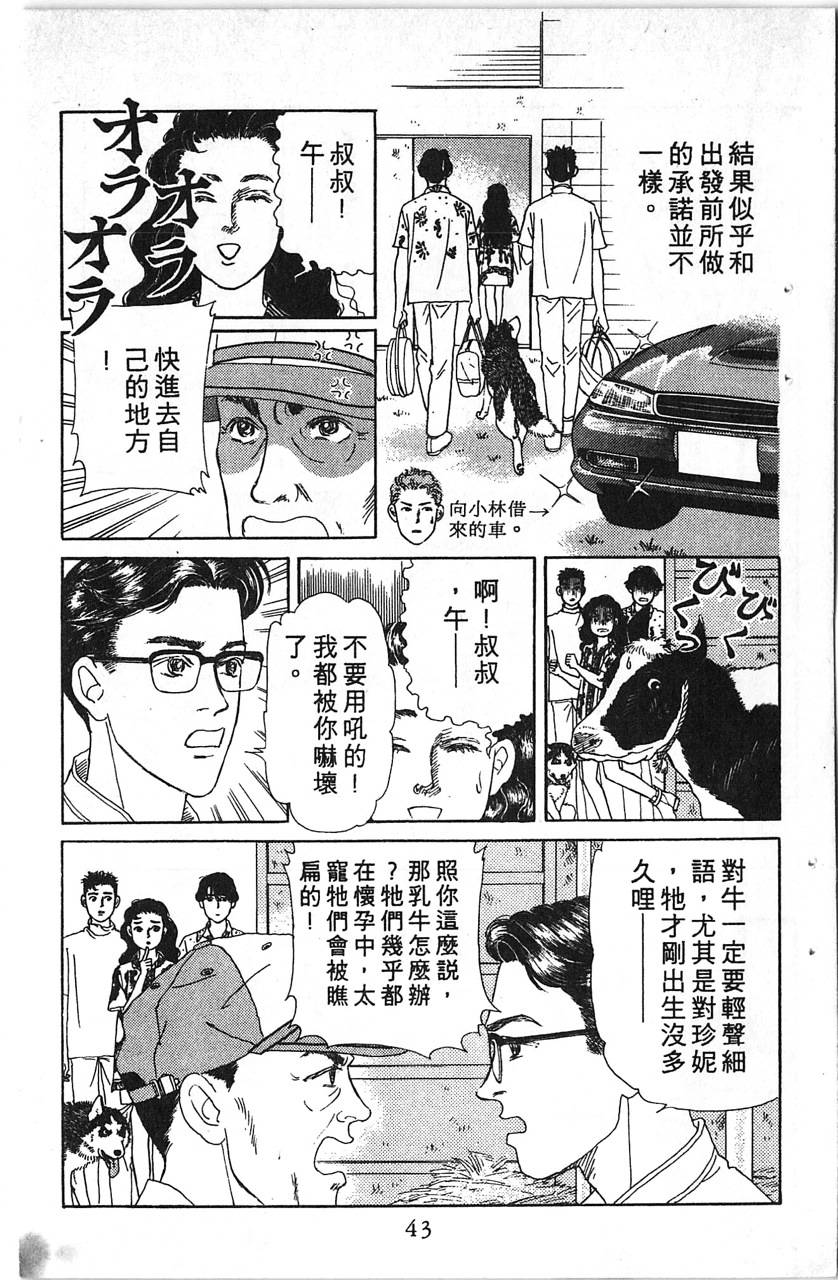 爱心动物医生韩漫全集-第12卷无删减无遮挡章节图片 