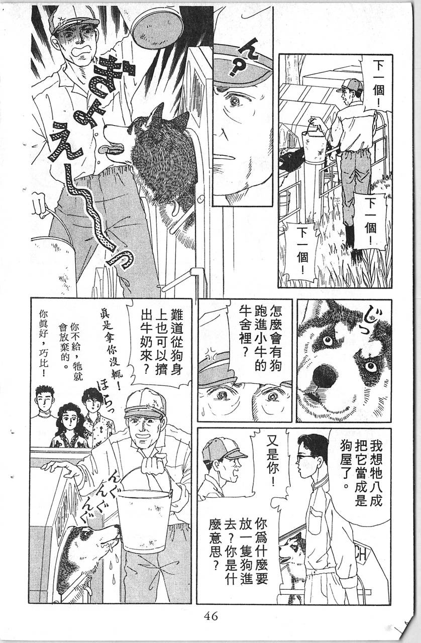 爱心动物医生韩漫全集-第12卷无删减无遮挡章节图片 