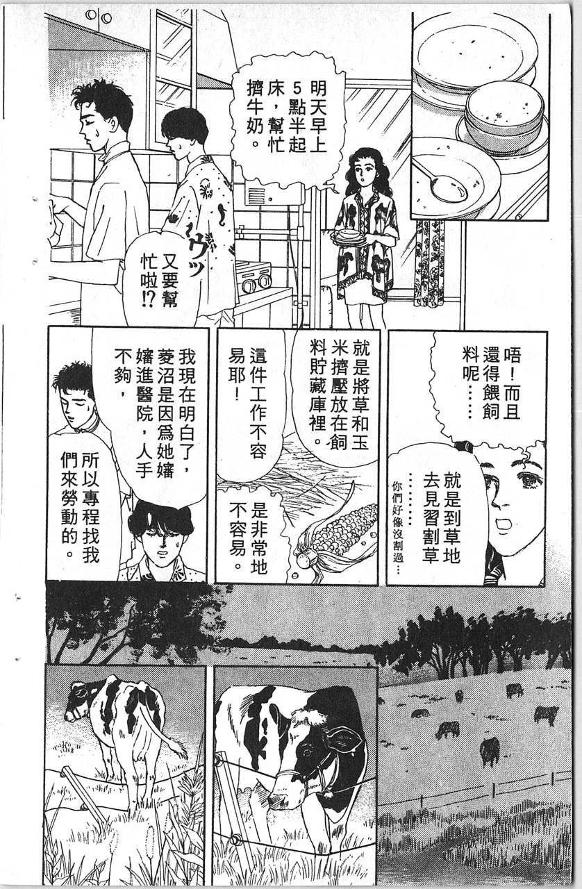 爱心动物医生韩漫全集-第12卷无删减无遮挡章节图片 