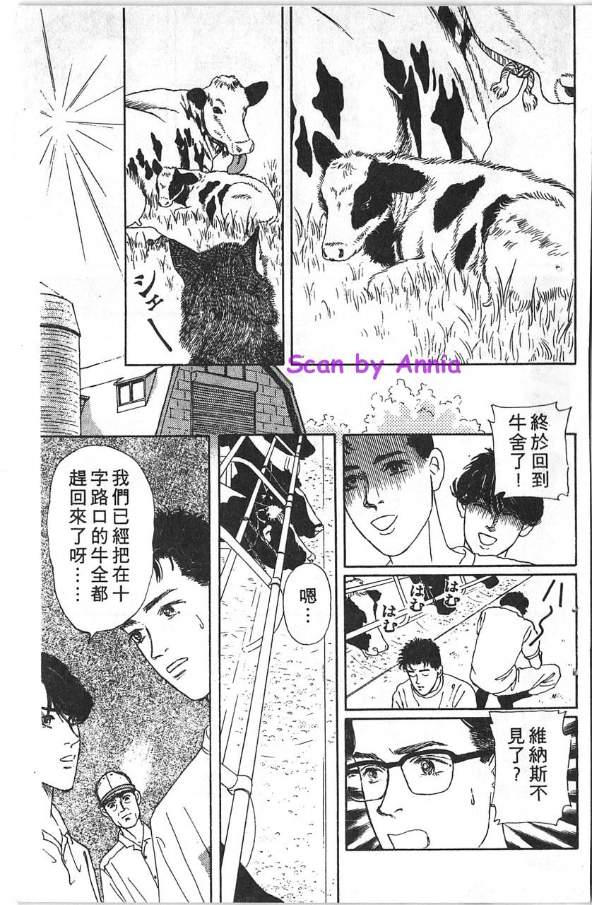 爱心动物医生韩漫全集-第12卷无删减无遮挡章节图片 