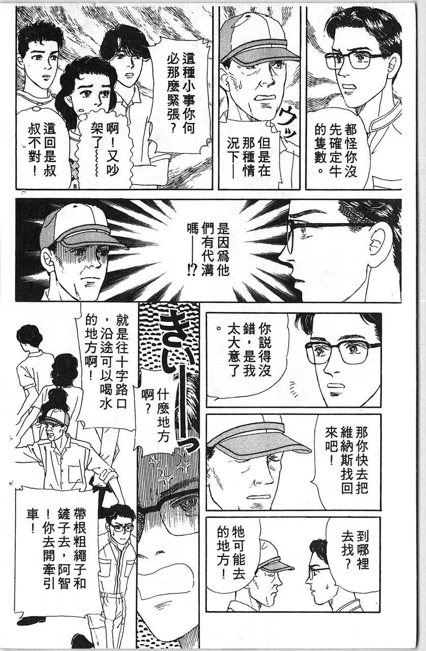 爱心动物医生韩漫全集-第12卷无删减无遮挡章节图片 
