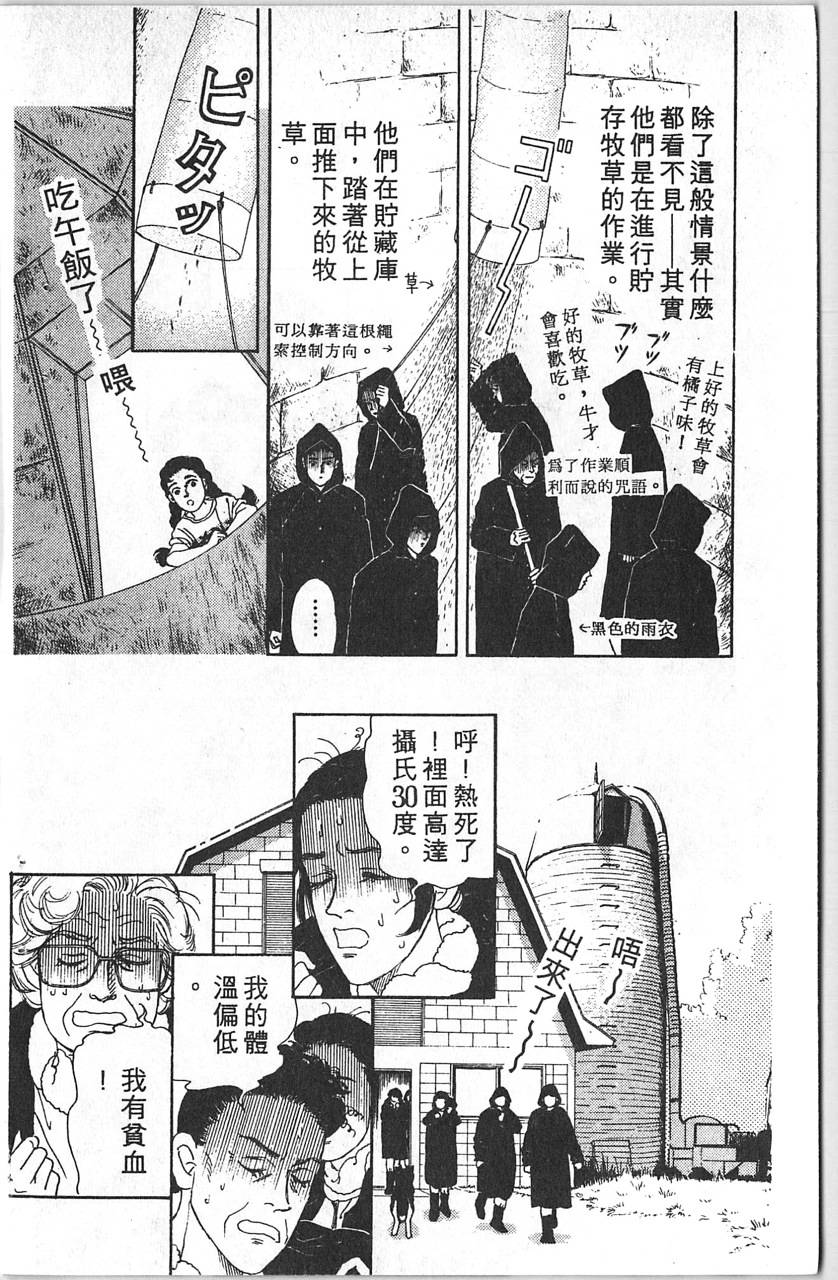 爱心动物医生韩漫全集-第12卷无删减无遮挡章节图片 