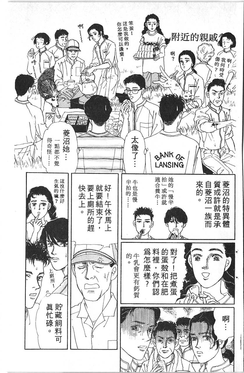 爱心动物医生韩漫全集-第12卷无删减无遮挡章节图片 