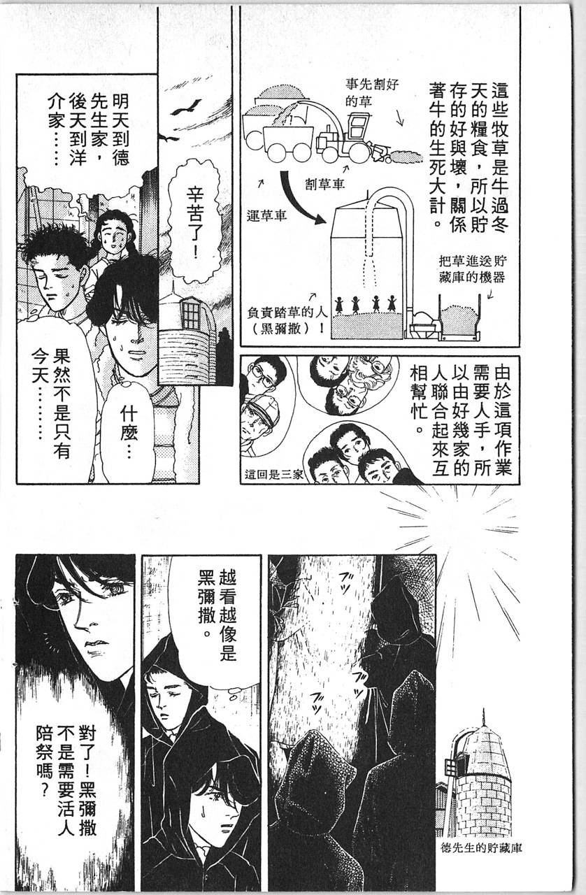 爱心动物医生韩漫全集-第12卷无删减无遮挡章节图片 